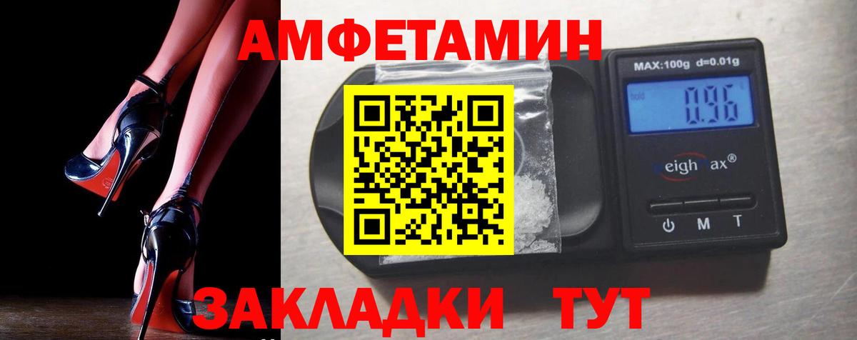 Amphetamine 97% Всеволожск