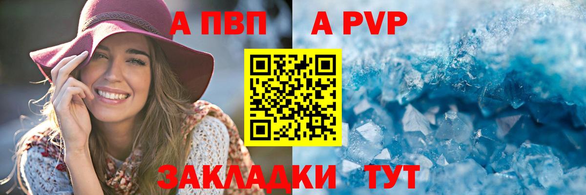 Alfa_PVP кристаллы  Вход с VPN  Всеволожск  магазин  наркотиков  Alpha-PVP  Alpha-PVP VHQ  A PVP мука 