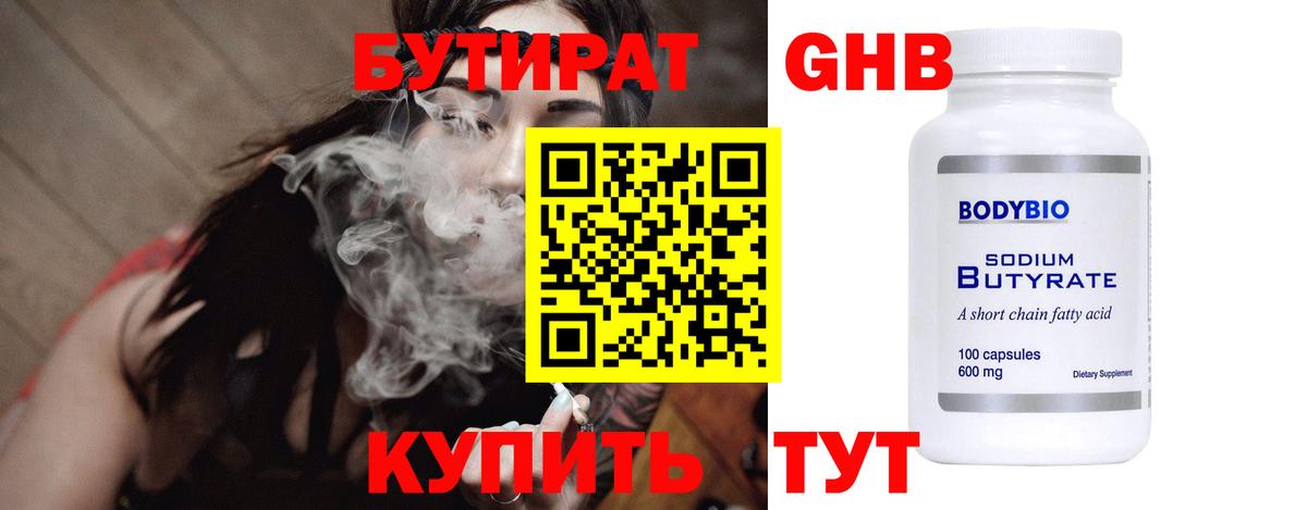 Бутират  БУТИРАТ оксана  Вход с VPN  Всеволожск 
