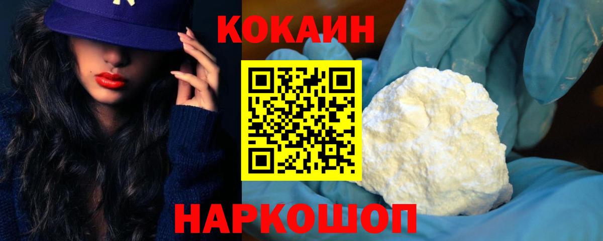 Cocaine VHQ Всеволожск
