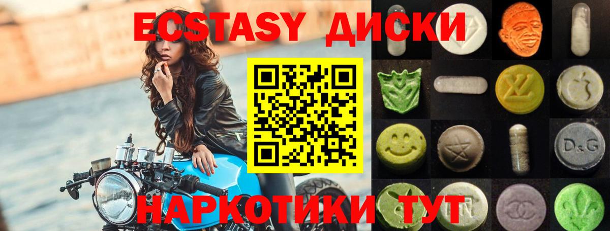 Всеволожск  Ecstasy 280мг  ЭКСТАЗИ  Вход с VPN 