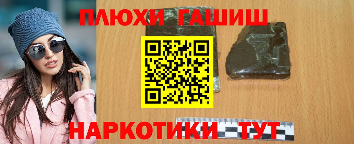 ГАШИШ  ГАШ hashish  где можно купить   Всеволожск  Вход с VPN 