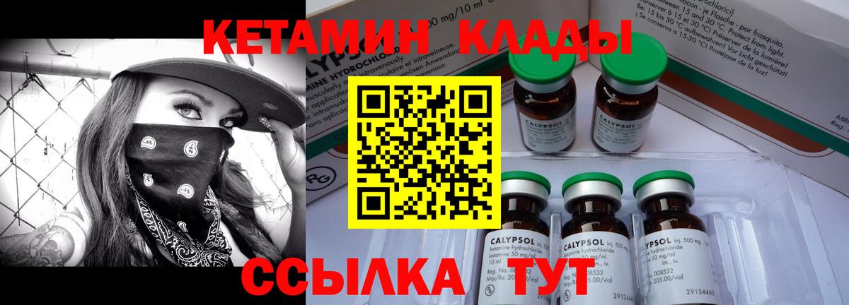КЕТАМИН ketamine Всеволожск