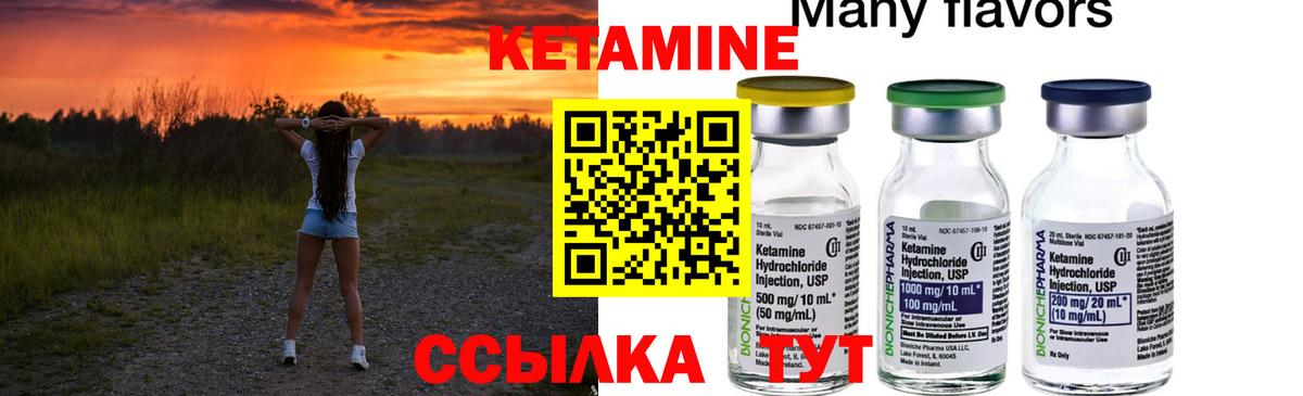 Кетамин VHQ  Кетамин ketamine  Всеволожск  Вход с VPN 