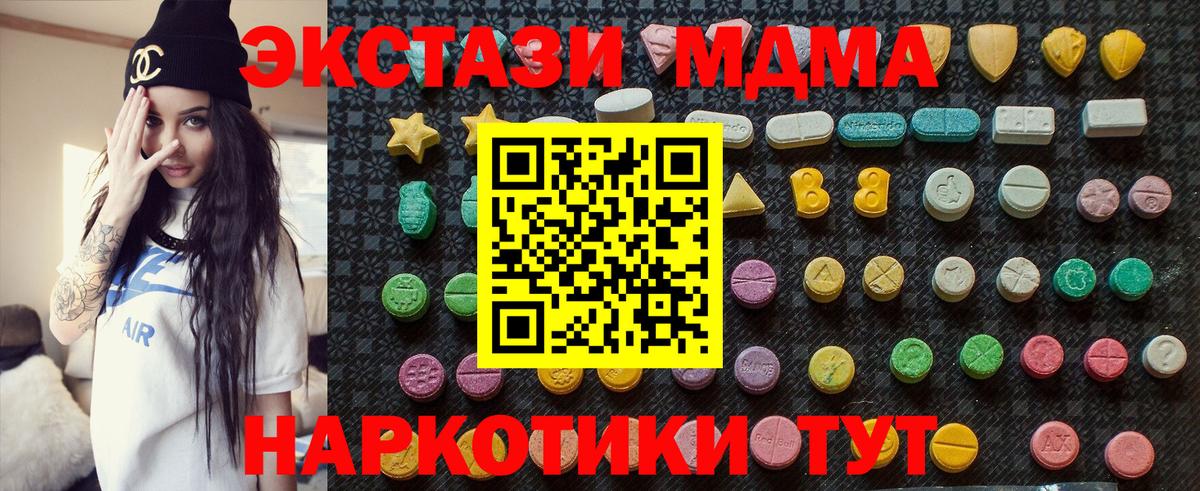 Всеволожск  МДМА crystal  МДМА  Вход с VPN  МДМА crystal 