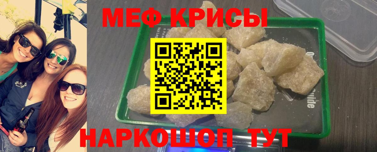 Меф Всеволожск