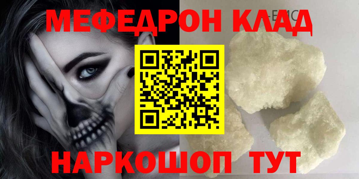 МЕФ мука  Вход с VPN  МЯУ-МЯУ  Всеволожск 