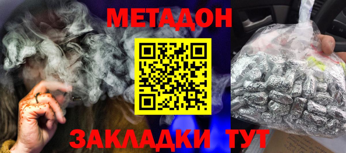 МЕТАДОН VHQ  Вход с VPN  Метадон мёд  Всеволожск 