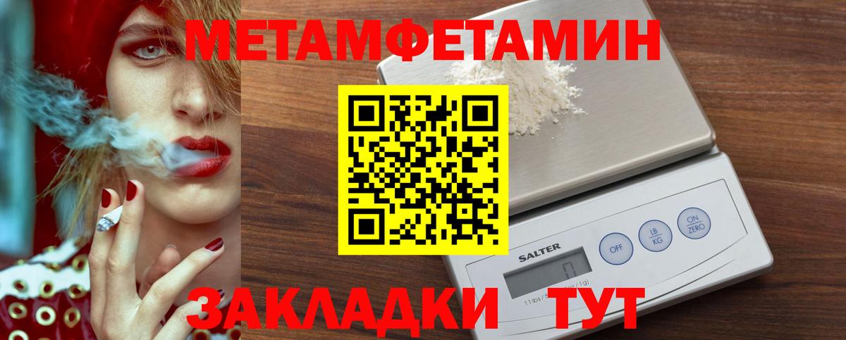 Первитин кристалл  Вход с VPN  Всеволожск 