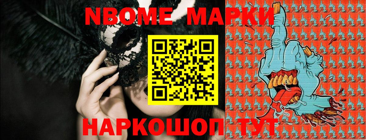 Марки NBOMe 1500мкг  Вход с VPN  Марки NBOMe 1500мкг  Всеволожск 