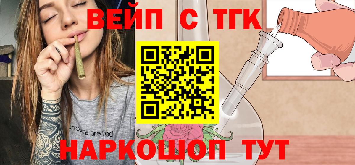 Дистиллят ТГК жижа Всеволожск